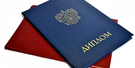 Какой диплом купить полный гид по выбору