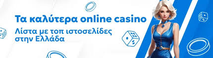 Τα Καλύτερα Online Καζίνο Στην Ελλάδα -200058386